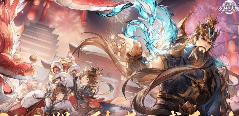 三国志幻想大陆——貂蝉战魂搭配攻略（神武3）