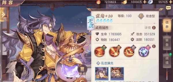 《三国志幻想大陆》中的捕虫少年玩法详解（探究游戏中捕虫系统）
