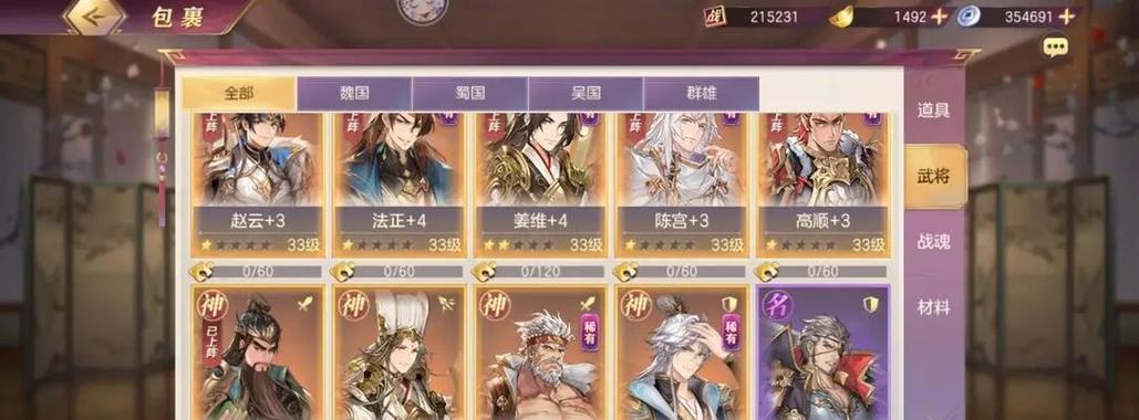 三国志幻想大陆兵符升火攻略（打造最强武将）