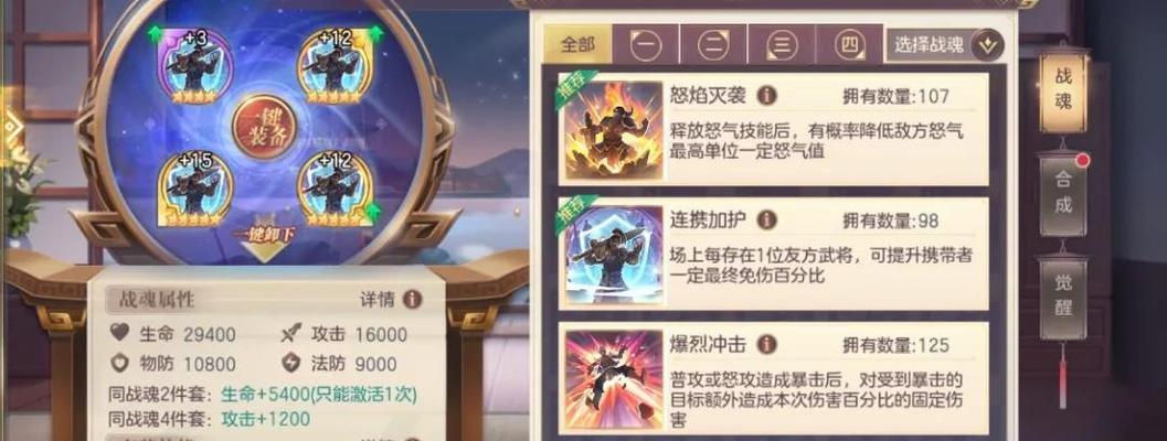 如何提升三国志幻想大陆兵符打造成功概率（解析兵符打造机制）