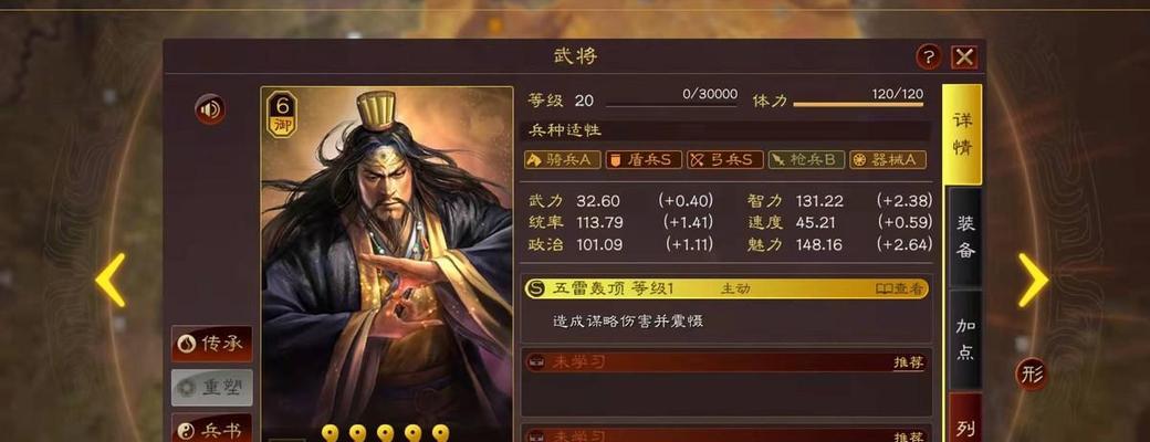 三国之刃剑豪技能加点攻略（成为顶尖剑豪）