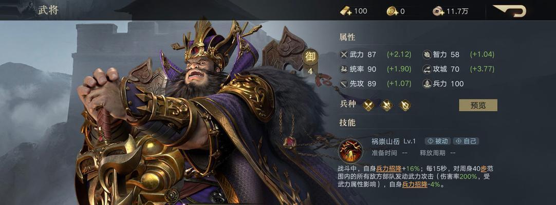 三国之刃剑豪技能加点攻略（成为顶尖剑豪）