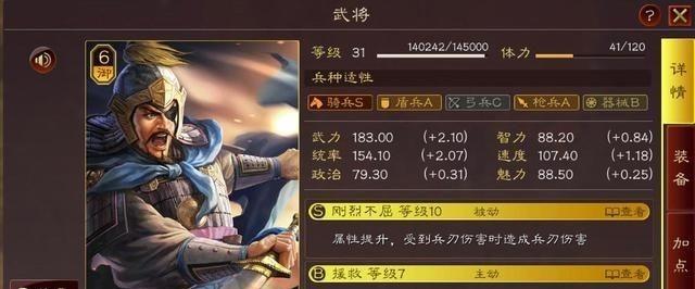三国战略版，最值得培养的角色（招兵买马）