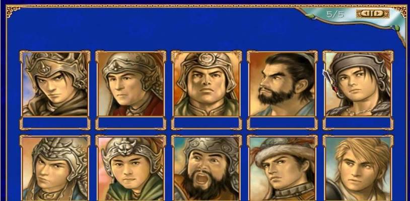 《三国群英传》威望值获取攻略（掌握这些技巧）