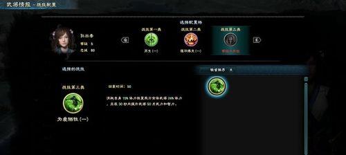 《三国群英传8》武将技能大揭秘（如何正确使用武将技能提升战斗力）