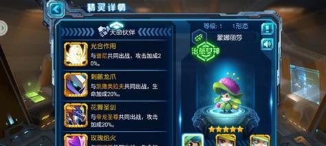 《以赛尔计划》新手选择什么精灵好（你需要知道的精灵选择攻略）