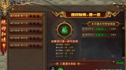 探秘以赛尔计划不同魂印的妙用（解锁每个魂印的特殊技能和属性）