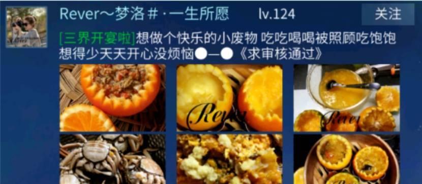 快速玩转《料理之神》游戏（炫酷厨艺秀）