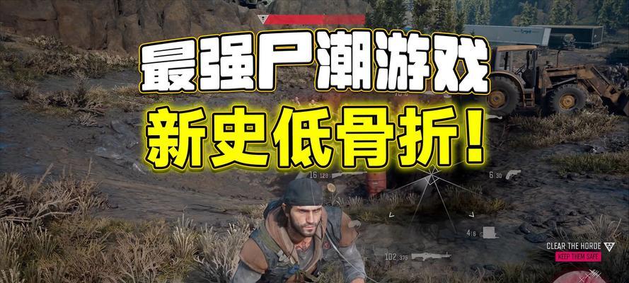 《往日不再》游戏燃料位置查看详解（如何获得游戏中的燃料）