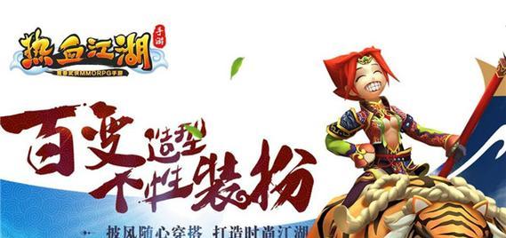 《热血江湖手游》邪派四转攻略（如何快速升级、突破、提升战力）