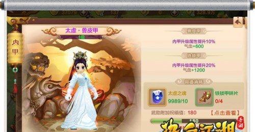 热血江湖手游四转套装鉴赏（探究不同职业四转套装的特点）