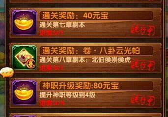 《全民封神》快速升级攻略（教你如何在游戏中快速升级和获得经验值）