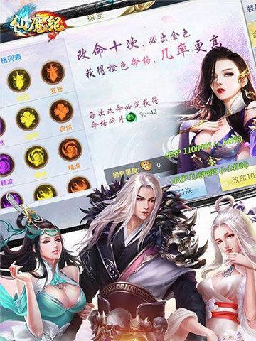 《青云传手游》仙魔战场攻略（如何在仙魔战场中获得胜利）