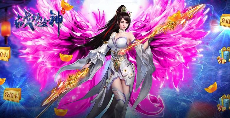 《青云传手游》仙魔战场攻略（如何在仙魔战场中获得胜利）