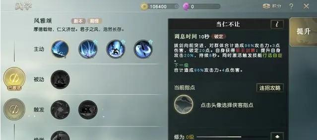 《秦时明月世界——快速提升战力攻略》（游戏技巧大揭秘）