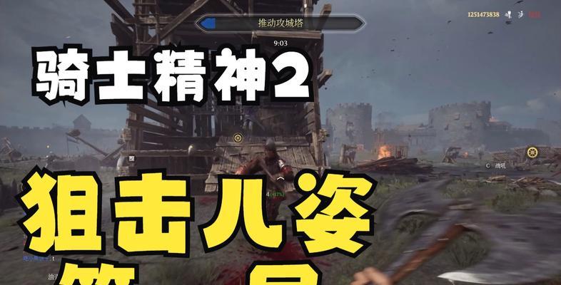 《以骑士精神2》中武器强度排行榜（15件你必须掌握的神器）