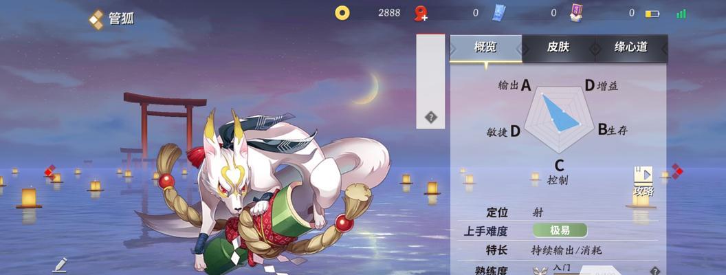 探寻夜叉传记（挑战命运）