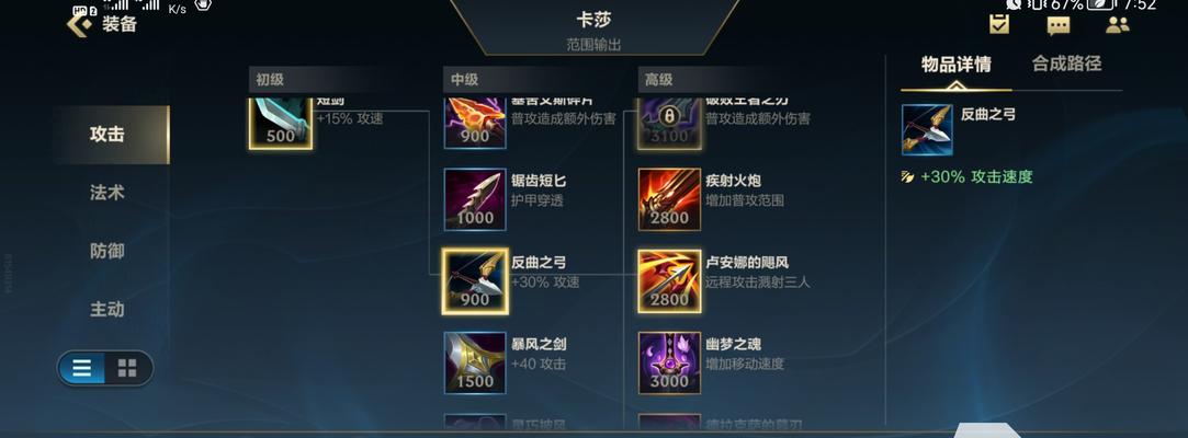 《卡莎最强出装2024》（英雄联盟手游卡莎出装攻略及技巧分享）