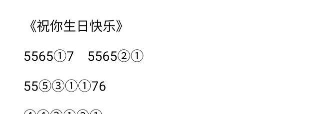 《光遇盛夏光年琴谱图片一览歌曲文字乐谱攻略》（打造完美音乐之旅）
