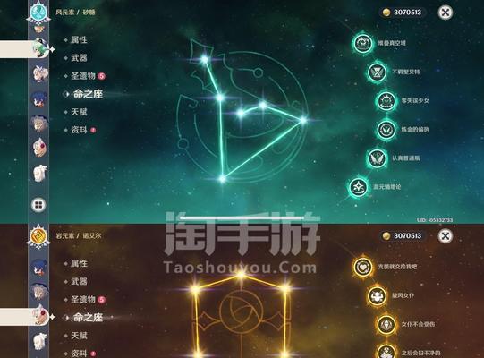 《原神》桐生万叶命之座效果一览（全面解析原神角色桐生万叶的命之座效果）