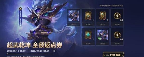 英雄联盟手游战利品钥匙获取与解锁攻略（战利品钥匙获取途径详解）