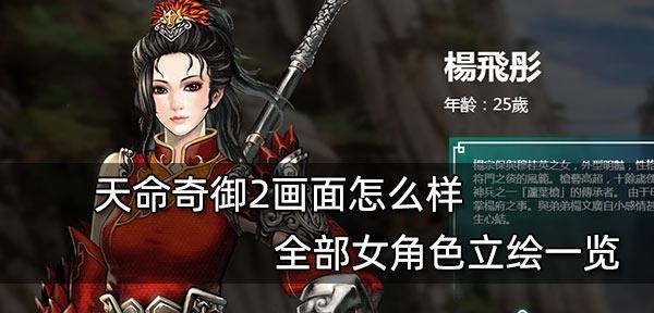 探索天命奇御二键盘按键一览（了解天命奇御二键盘按键配置）