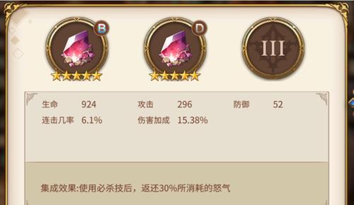 以从零开始的异世界生活特蕾西娅心之器（用智慧与勇气）