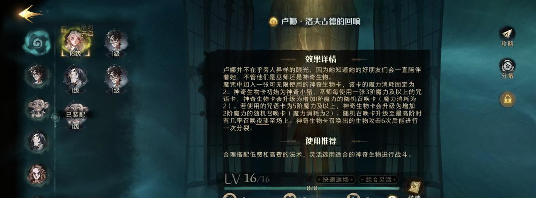 《解锁斯内普谜题，探索哈利波特魔法世界的奥秘》（破解魔法谜题）