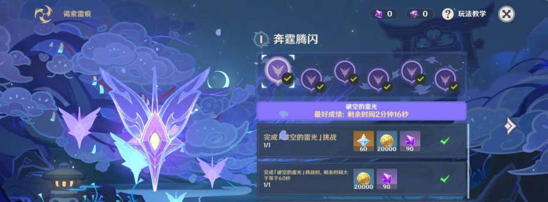 《原神月中王国活动玩法奖励一览》（探索月中王国）