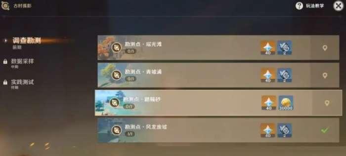 《原神月中王国活动玩法奖励一览》（探索月中王国）