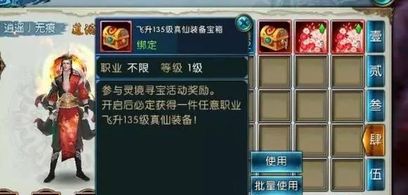 以太公传承炼器攻略（重塑传承之力）