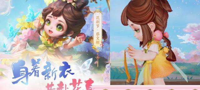 花朝如约上线时间一览（探索蔡文姬的神秘之花）