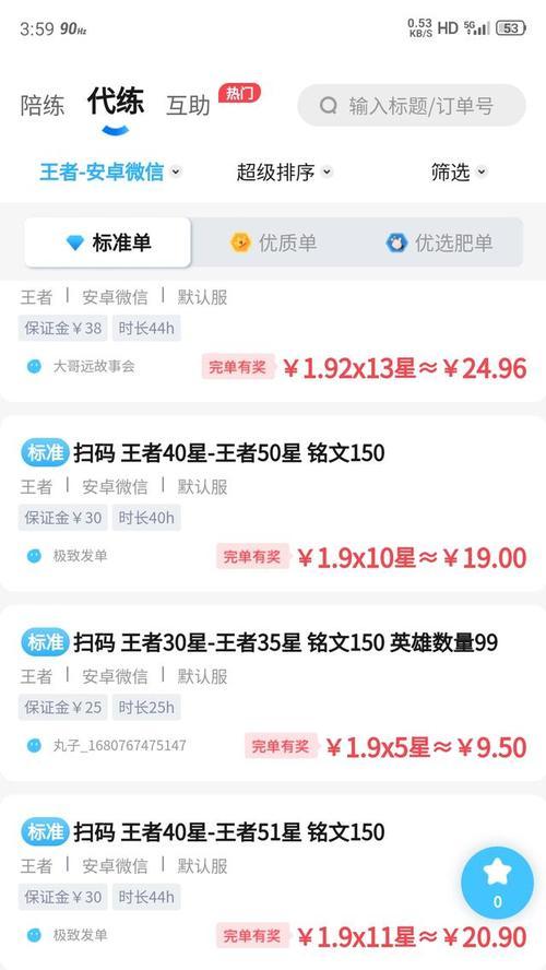 王者荣耀代练（玩转王者荣耀代练技巧）
