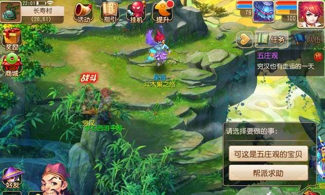 《梦幻西游手游时空之域前四关通关攻略》（超详细攻略助你轻松闯关）