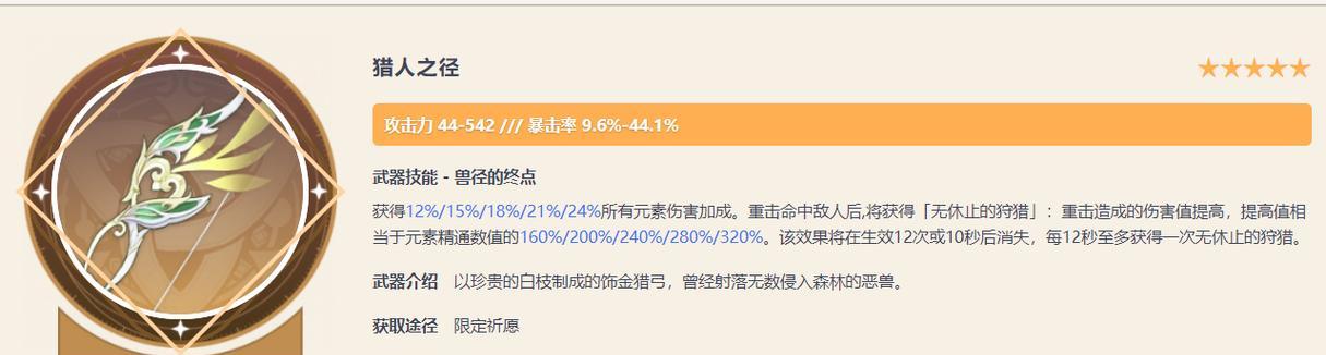原神（解析提纳里和甘雨的技能、属性和特点）