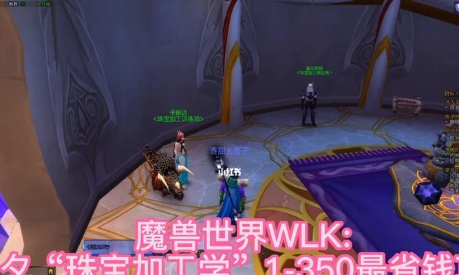 《魔兽世界怀旧服WLK版本福利任务详解》（玩转经典游戏再续冒险之旅）