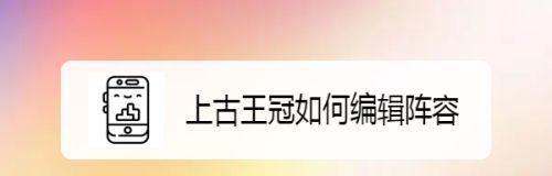 舜荆棘王冠技能属性介绍（SSR舜荆棘王冠技能解析）