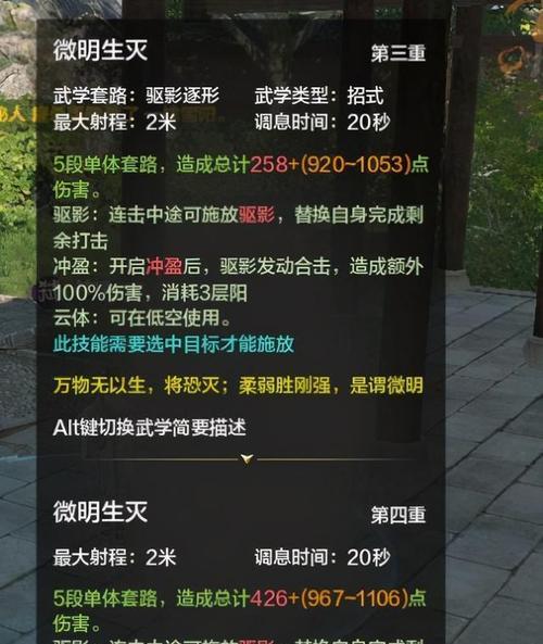 天刀手游攻略（天刀手游天峰天蕊精要成就攻略）