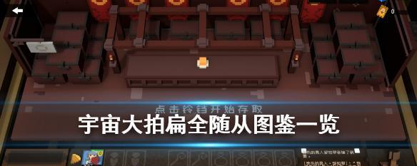 《探索无尽宇宙，解析重生蛮荒行星全道具图鉴》（全面了解游戏中的道具属性和功能）