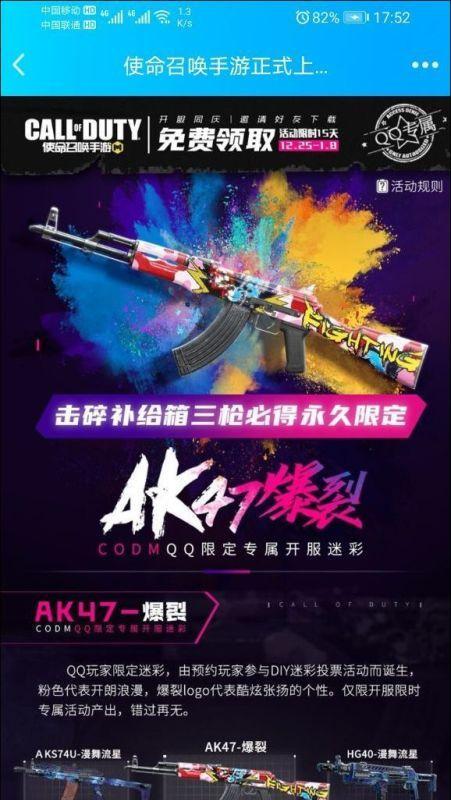 使命召唤手游HG40银河星轨入手攻略（解锁震撼武器）