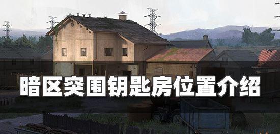 暗区突围背包套娃攻略（从小白到高手）