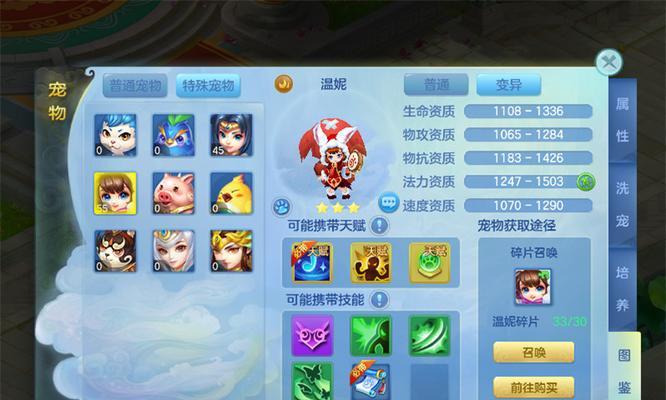 《QQ炫舞手游宠物升星攻略》（快速提升宠物星级的方法介绍）