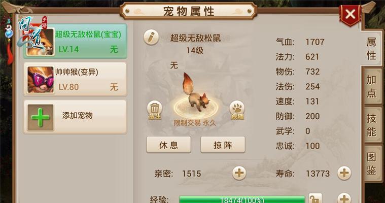 《QQ炫舞手游宠物升星攻略》（快速提升宠物星级的方法介绍）