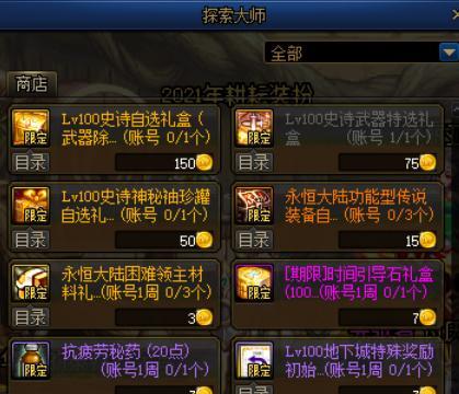 阿尔米娅赞歌2024礼包兑换码一览（探索新世界）