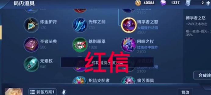 《超维对决乔拉最强出装推荐》（为你解析乔拉的装备选择策略）