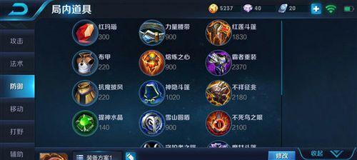 《超维对决乔拉最强出装推荐》（为你解析乔拉的装备选择策略）