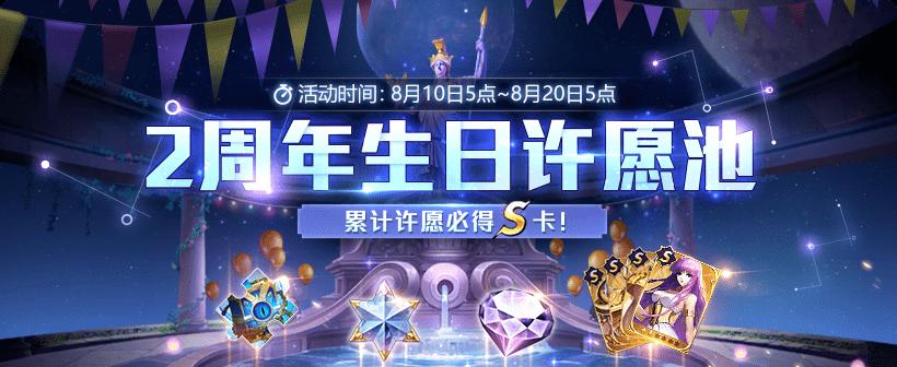 英雄联盟10周年许愿池活动（一个独特的庆典）