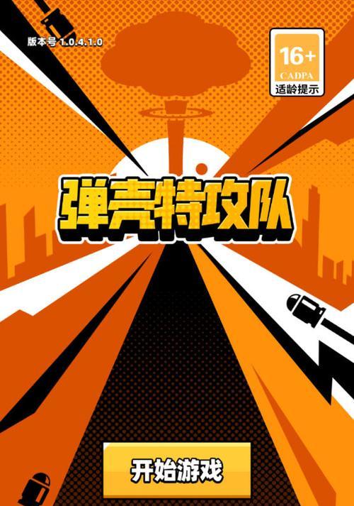 弹壳特攻队武器排名（探索游戏中的顶级武器以在弹壳特攻队中成为无敌玩家）