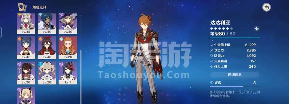 原神阿莫斯之弓适合哪些角色使用（探索原神世界的必备武器——阿莫斯之弓）