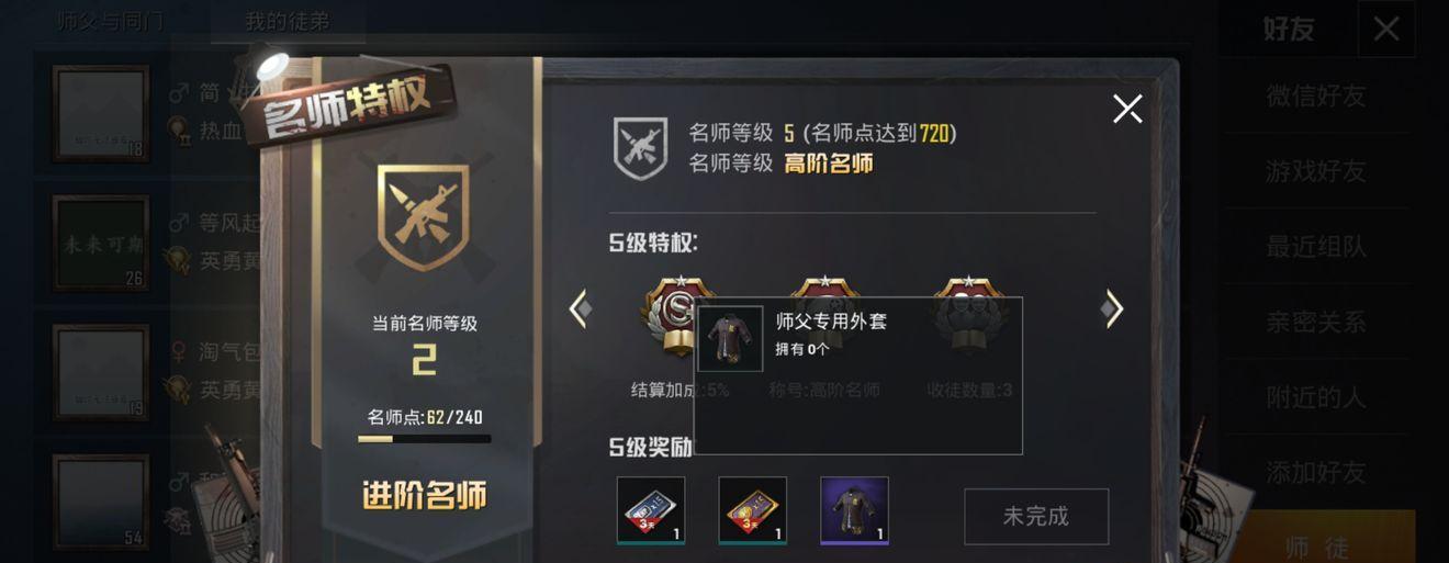《和平精英赛季强者称号获得条件一览》（以游戏为主）